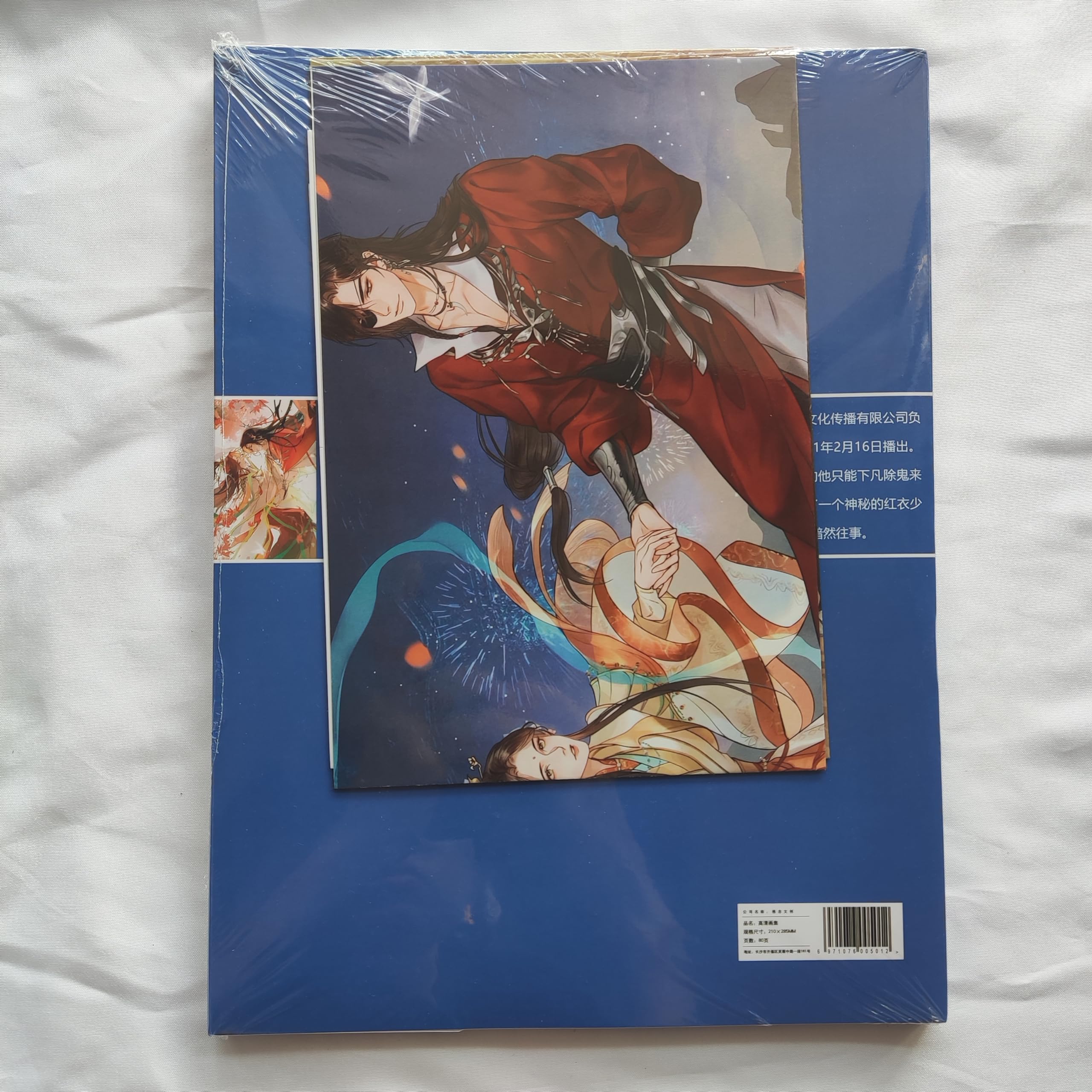 天見月　画集　他作品集 Amazon | 月見竹取 天官賜福 てんかんしふく 画集 80P ポスター2